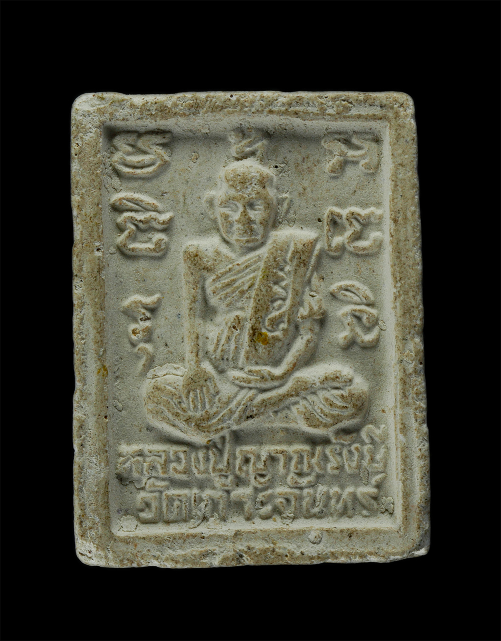 31Jul24 (177)p.jpg - พระผงของขวัญ หลัง หลวงปู่ทำ(ญาณรังษีมุนีวงศ์) วัดเกาะจันทร์ ต.บางแก้ว อ.เมือง จ.ฉะเชิงเทรา เนื้อผงพุทธคุณ ผงว่าน มวลสารวัดปากน้ำ พระเก่าสวย มวลสารดี  | https://kamulet.in.th